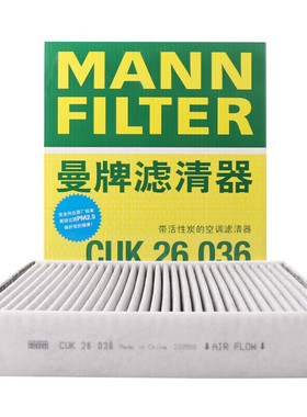 曼牌空调滤芯CUK26036适用理想ONE 1.2T 增程式混动 空调滤清器