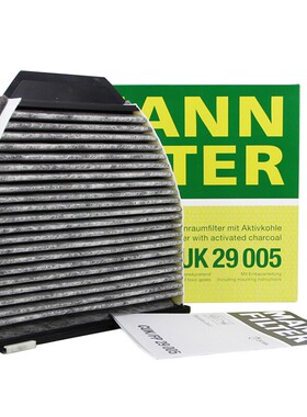曼牌空调滤芯CUK29005适用奔驰C230/C260/C300/E200/260 E300L320