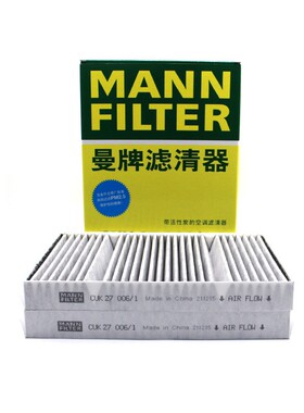 曼牌空调滤芯CUK27006/1-2适用奔驰S320L S350L S400L S450L S500