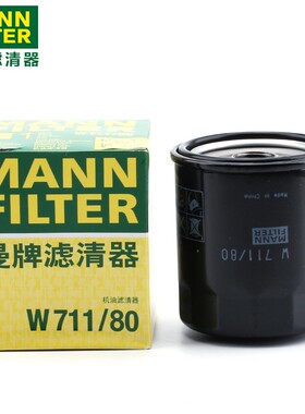 曼牌机油滤芯W711/80适用奇瑞捷途X70/X90 PLUS/X95凯翼X3/C3炫界