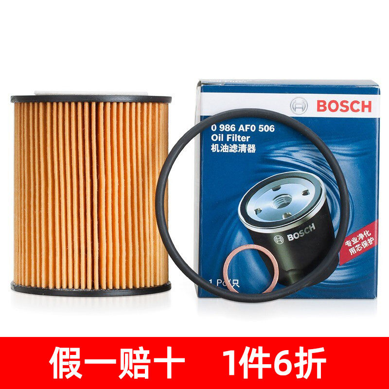博世机油滤芯适用宝马118120