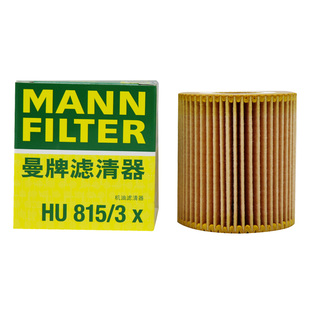 曼牌HU815 120 320 2.0L机滤机油滤芯格E90 3X宝马N46老3系318