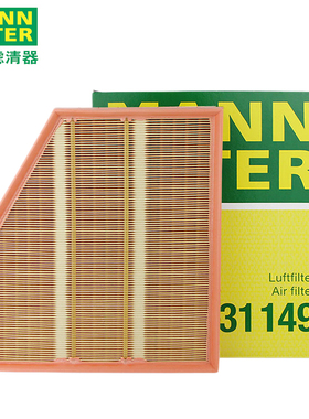 曼牌空气滤芯C31149适用宝马5系E60 520Li 540i 545 550 645 650i