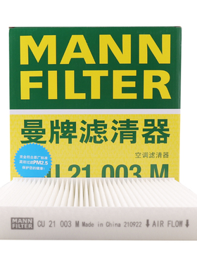 曼牌空调滤芯CU21003M适用本田CRZ/CRV/URV/LIFE新飞度空调滤清器