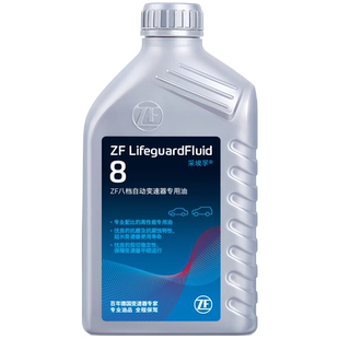 ZF采埃孚8速自动变速箱油8HP八档自动档波箱油1L奥迪奔驰捷豹路虎