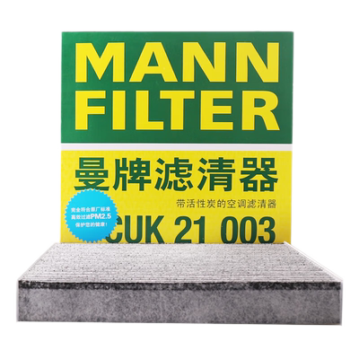 曼牌空调滤芯适用本田十代思域