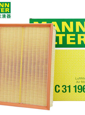 曼牌空气滤芯C31196适用路虎05-13老款揽胜运动款/发现3发现4