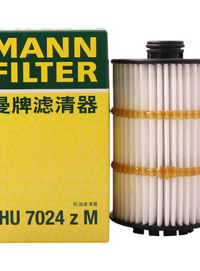 曼牌机油滤芯HU7024zM适用大众途昂X揽境 2.5T宾利飞驰机油滤清器