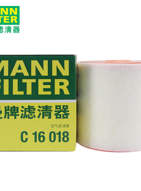 曼牌空气滤芯C16018适用奥迪A6L 20-23款2.0T/19款45T空气滤清器