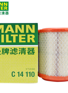 曼牌空气滤芯C14110适用吉普JEEP自由客11-16进口指南者/道奇酷博