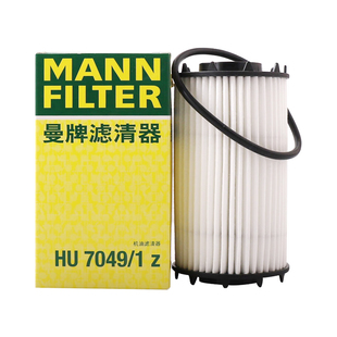3.0T A8L机滤机油滤芯格 曼牌HU7049 A7L 1z适配奥迪A6L