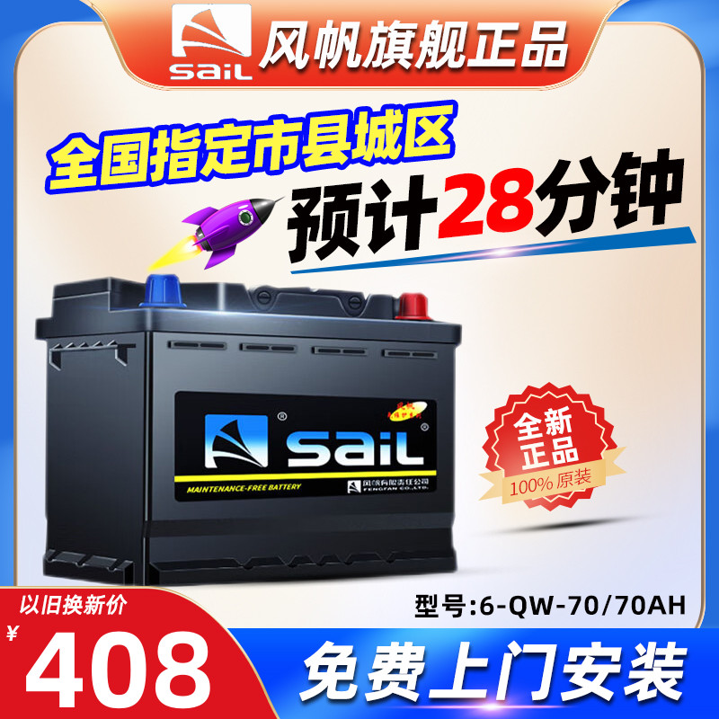 风帆蓄电池适用比亚迪宋maxpro