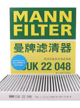 曼牌空调滤芯CUK22048适用18-20款帝豪/帝豪UP/吉姆尼空调滤清器