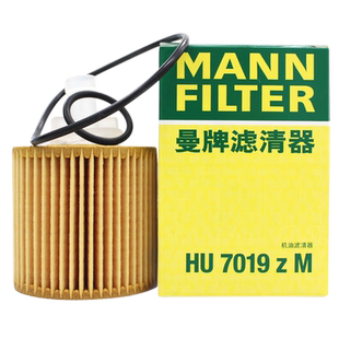 曼牌机油滤芯HU7080Z适用雷克萨斯GS200t IS300 LC500h RX450h