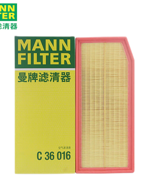 曼牌空气滤芯C36016适用奔驰GLC260L GLC300L CLS300 GLE350 S320