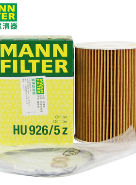 曼牌机油滤芯HU926/5z适用进口宝马M3 4.0 V8 E90 E92 E93机油格