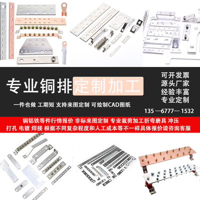 镀锡铜排排镀锡加工定制汇流排