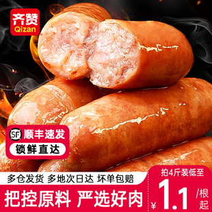 齐赞火山石烤肠脆皮爆汁纯黑椒肉肠地道黑胡椒烤肠热狗肠香肠商用