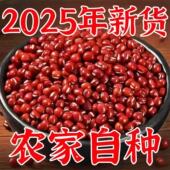 直降5斤 2025红豆农家新货易出沙百合红豆粥红豆甜品批发商用