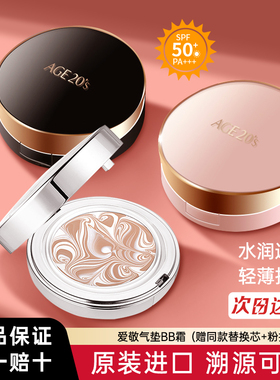 Aekyung拉花气垫BB霜全能三色拉花遮瑕持久控油干皮粉底液女官方