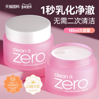 芭妮兰卸妆膏深层清洁温和不刺激