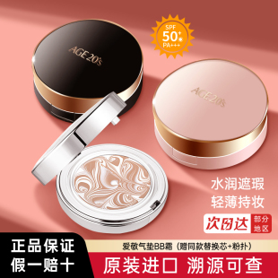 持久控油干皮粉底液精華持妝女官方正品 全能氣墊BB霜遮瑕保濕