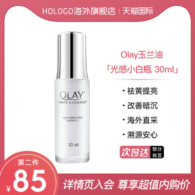 olay光感小白瓶祛黄焕白烟酰胺