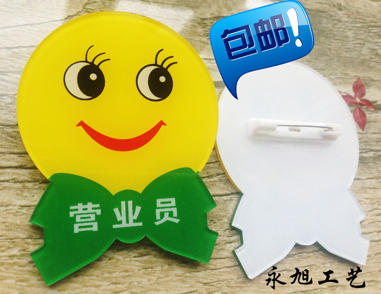 现货 实习生胸牌 用心服务双层亚克力领结形笑脸胸牌徽章工号牌