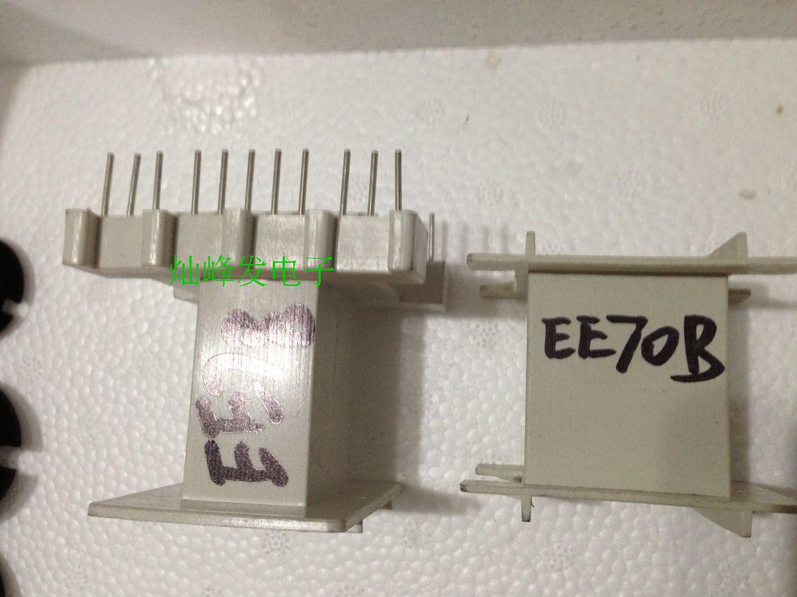 星客EE70B骨架卧式9+9 电目材料