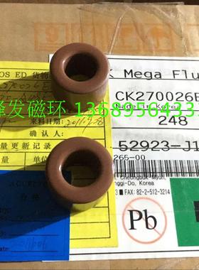 特价星客CK270026E18韩国进口铁硅磁环 外径27*内14.5 *高18耐用