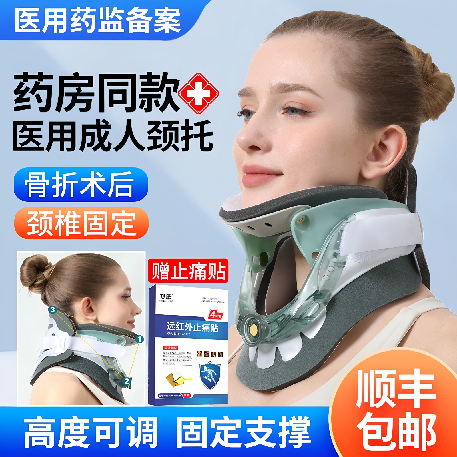 医用可调节颈托成人颈椎骨折术后固定器男女老人颈部损伤支撑颈围