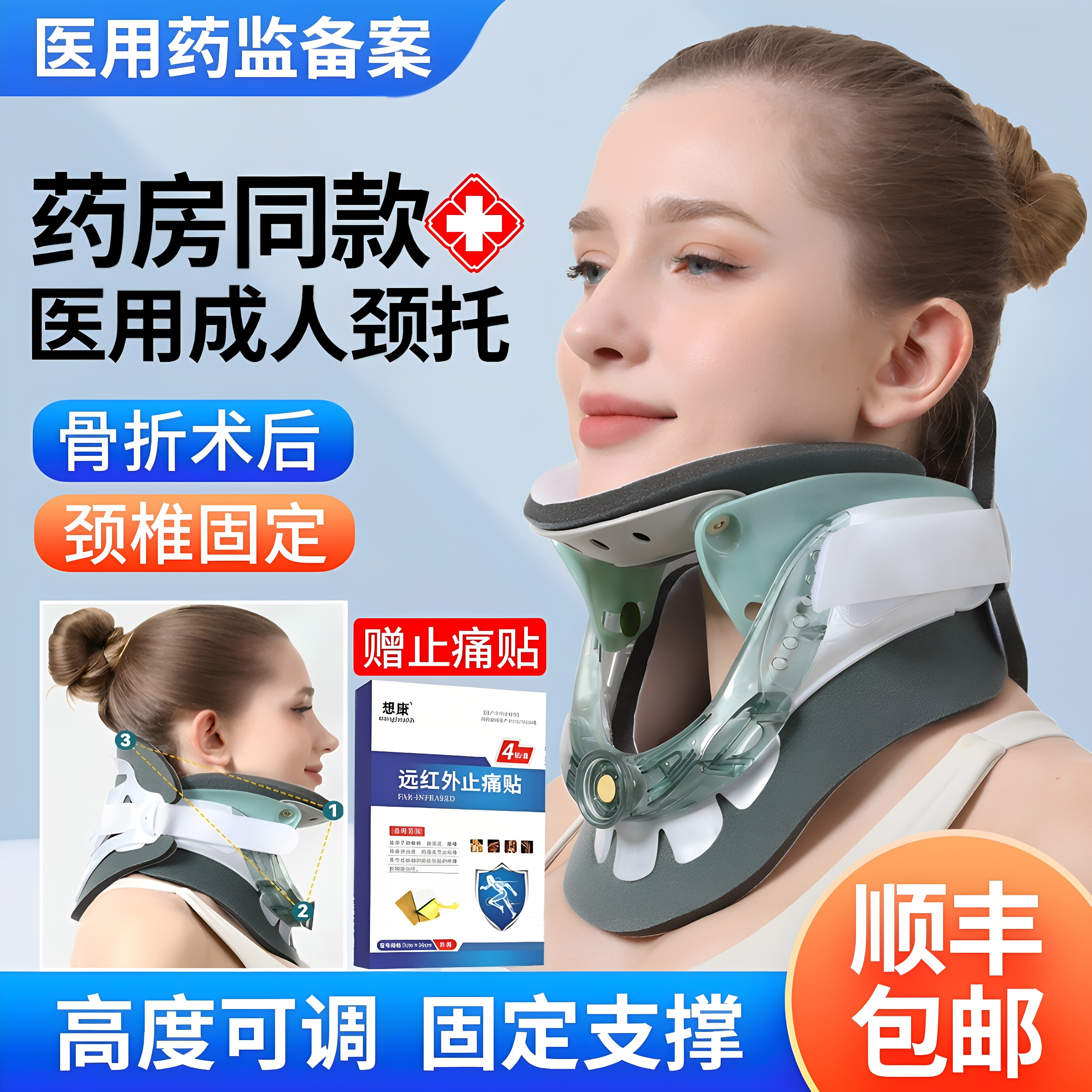 医用可调节颈托成人颈椎骨折术后固定器男女老人颈部损伤支撑颈围