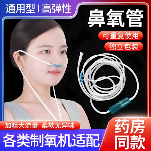 医用硅胶吸氧管无异味柔软氧气管