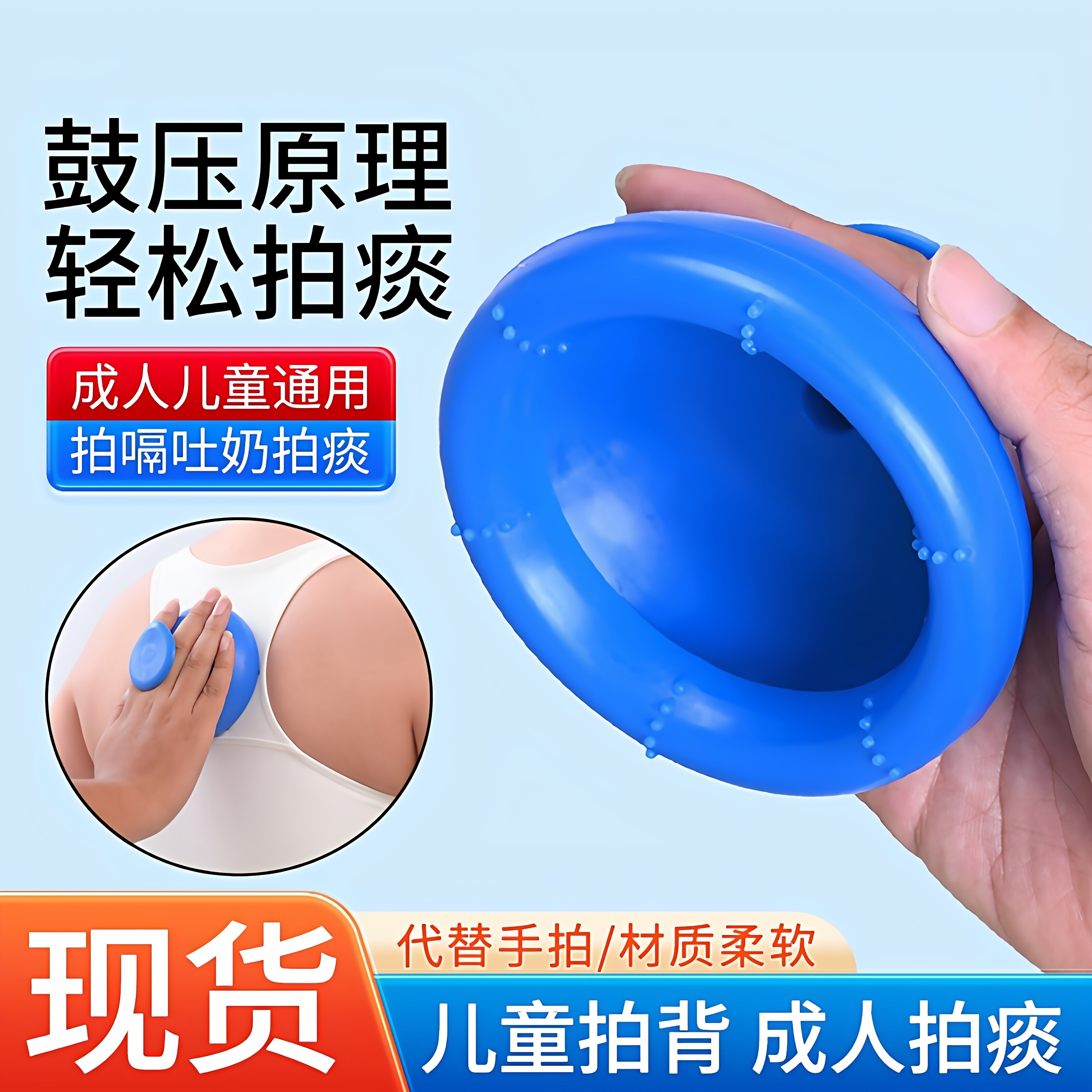 想康拍痰器儿童婴幼儿打嗝拍嗝拍背拍痰杯老人咳痰家用扣背排痰器
