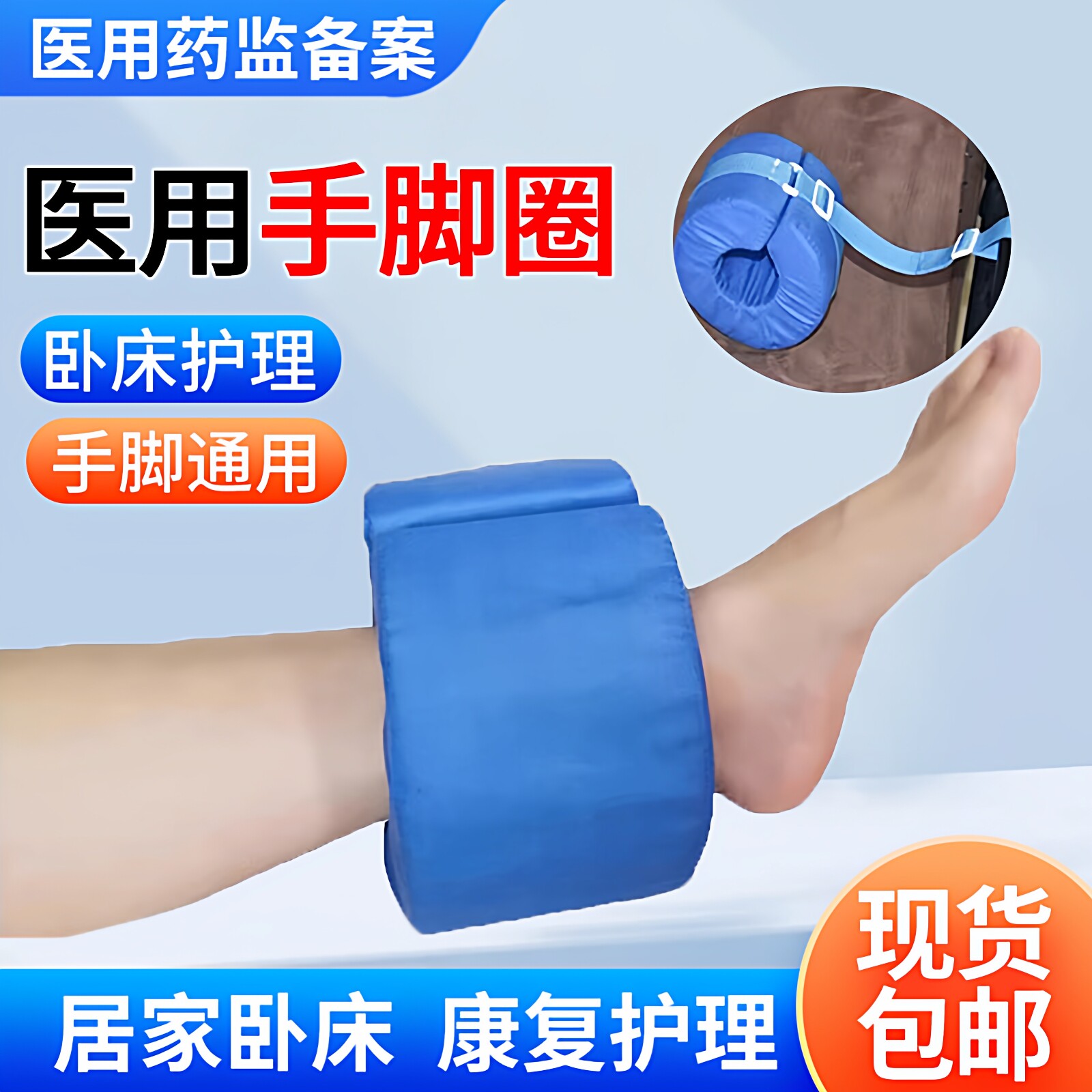 医用防褥疮护理垫老人病人瘫痪卧床手腕脚踝海绵抬高垫圈踝骨垫圈