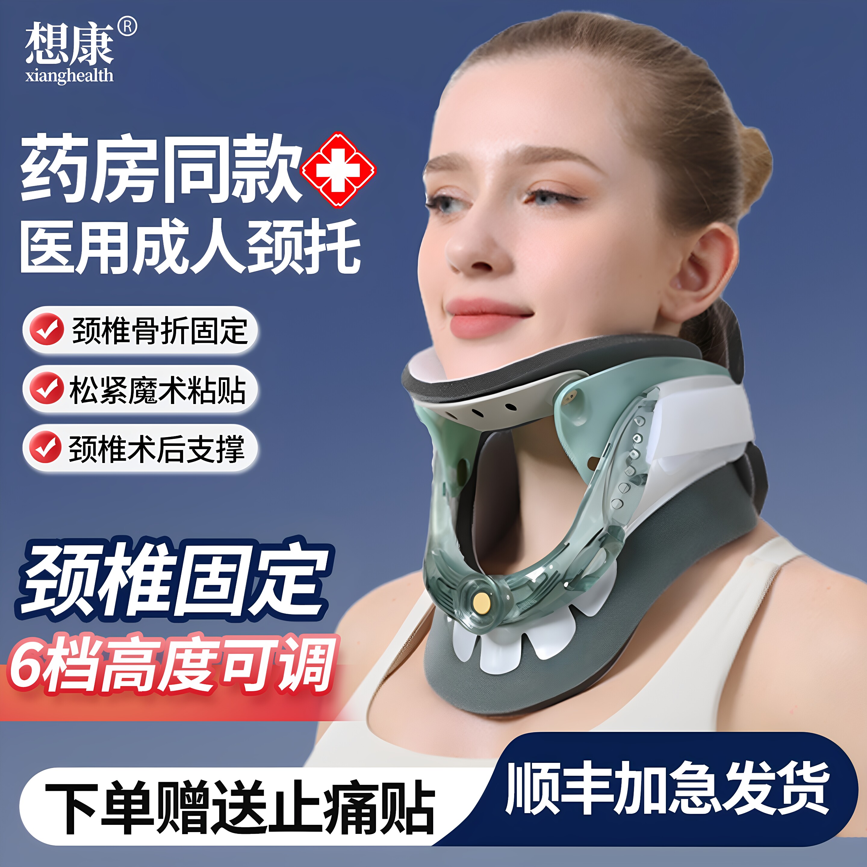 医用可调节颈托成人颈椎骨折术后固定器男女老人颈部损伤支撑颈围