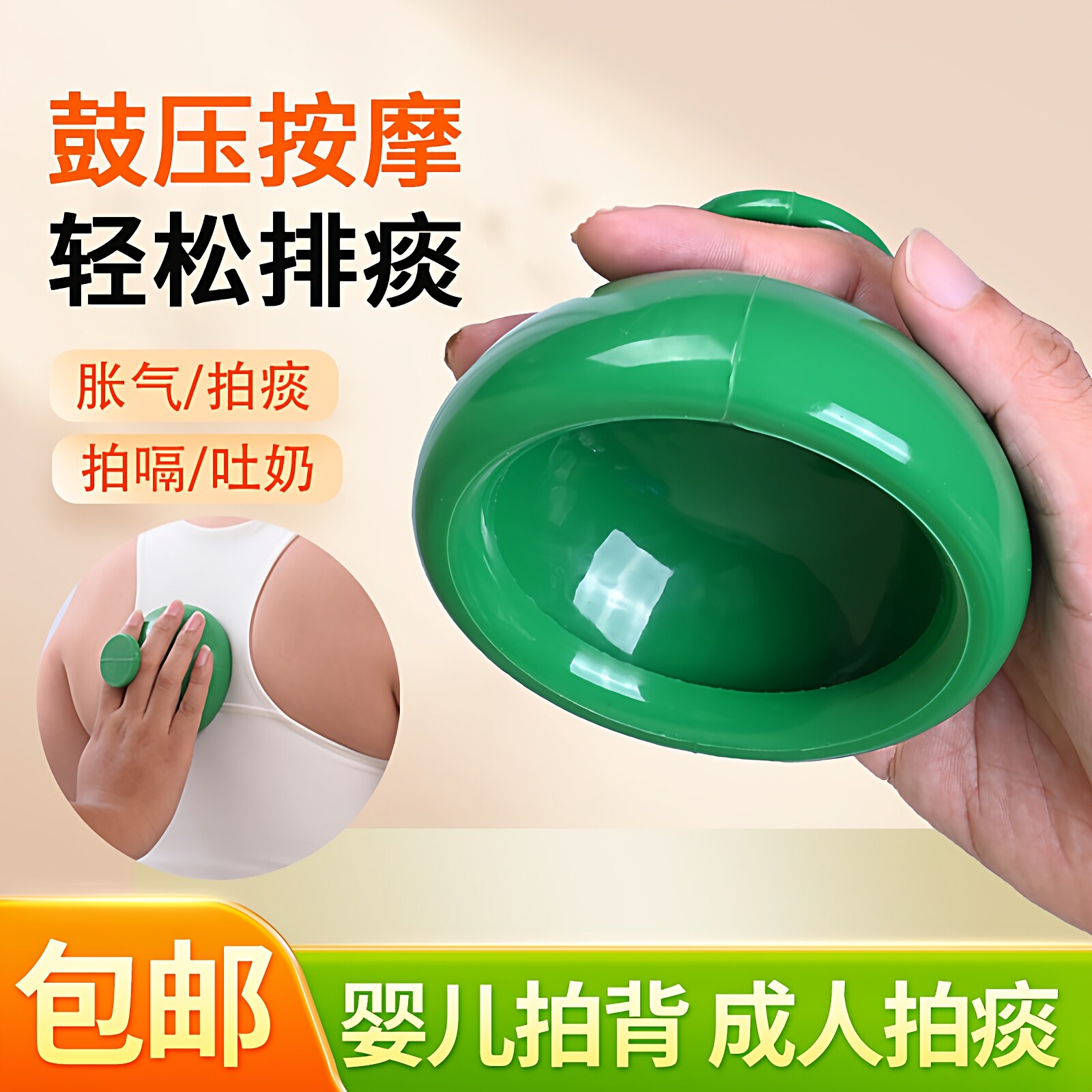 拍痰器老人儿童咳痰家用扣背拍痰器婴儿打嗝拍嗝拍痰杯拍背排痰器