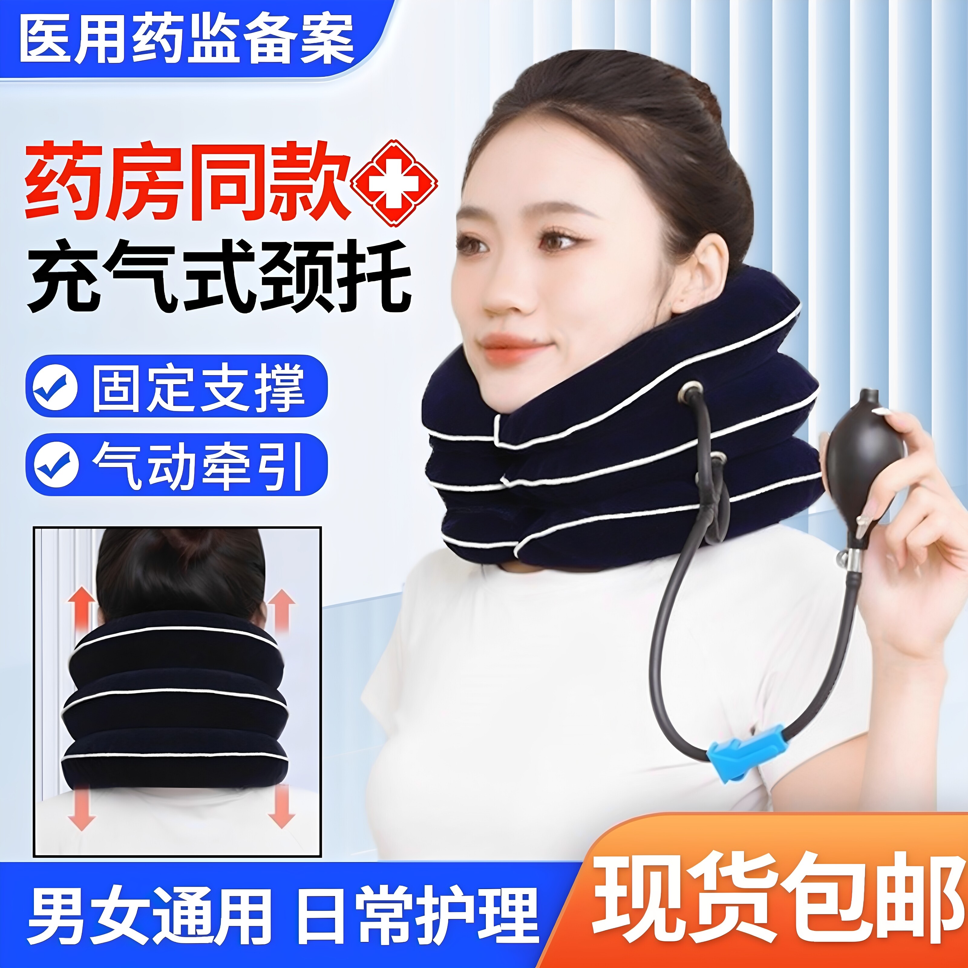 想康医用颈托成人充气式颈椎牵引器男女老人家用颈椎固定护颈支撑