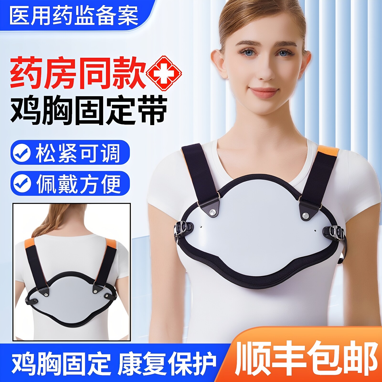 儿童鸡胸固定带小孩漏斗胸背心带
