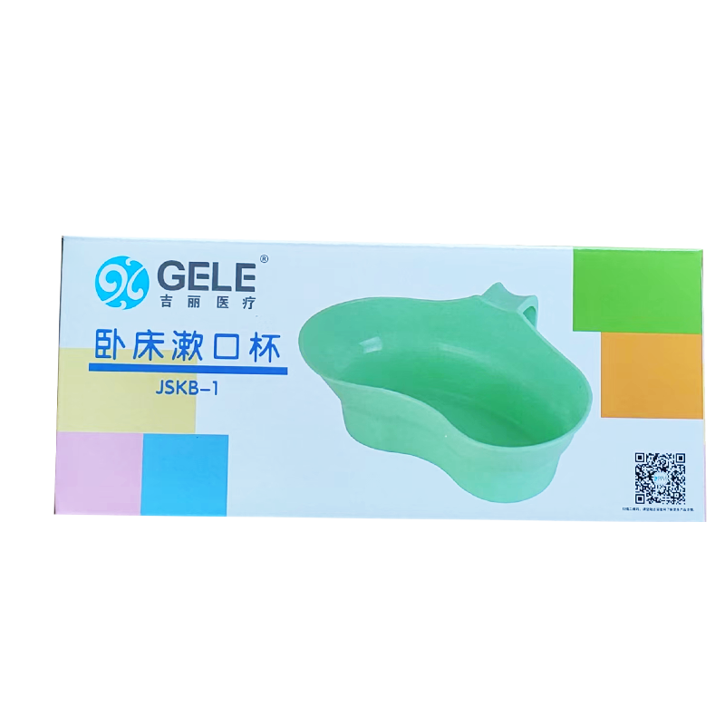 卧床漱口杯老人病人吐痰洗漱口盆