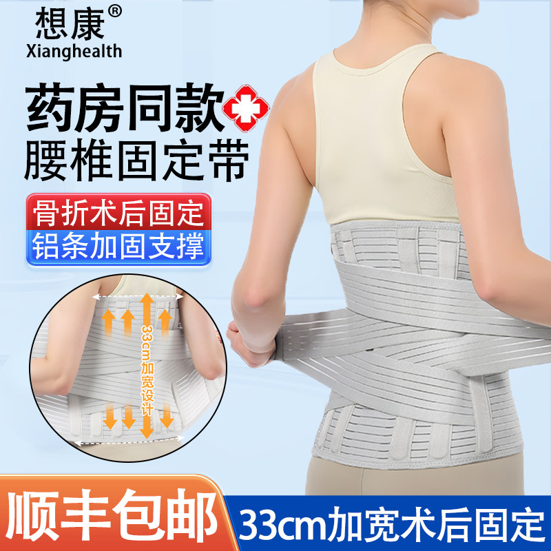 医用护腰带加宽腰托腰椎压缩性骨折术后腰部损伤铝板支撑固定支具