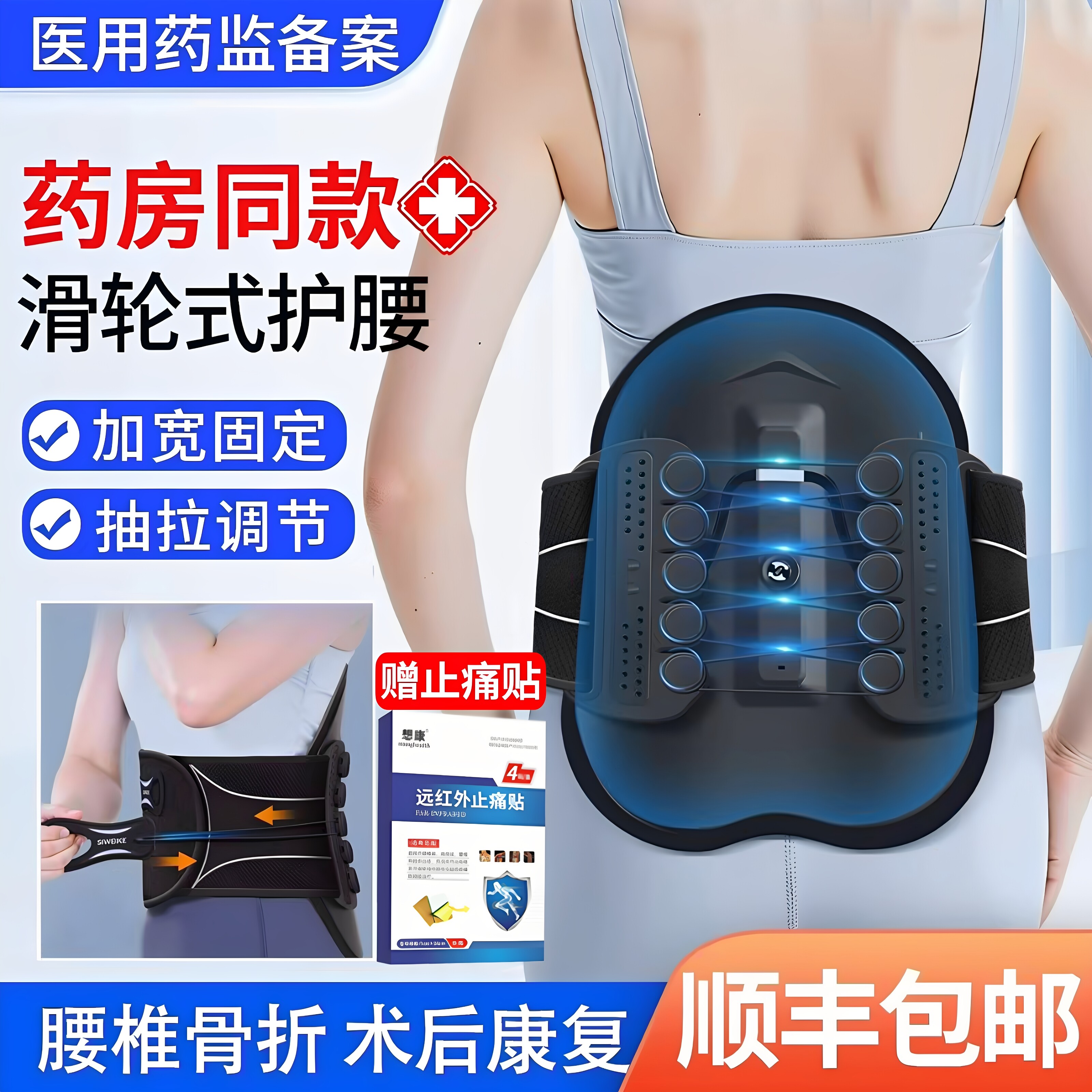 医用护腰带腰椎骨折术后固定支具
