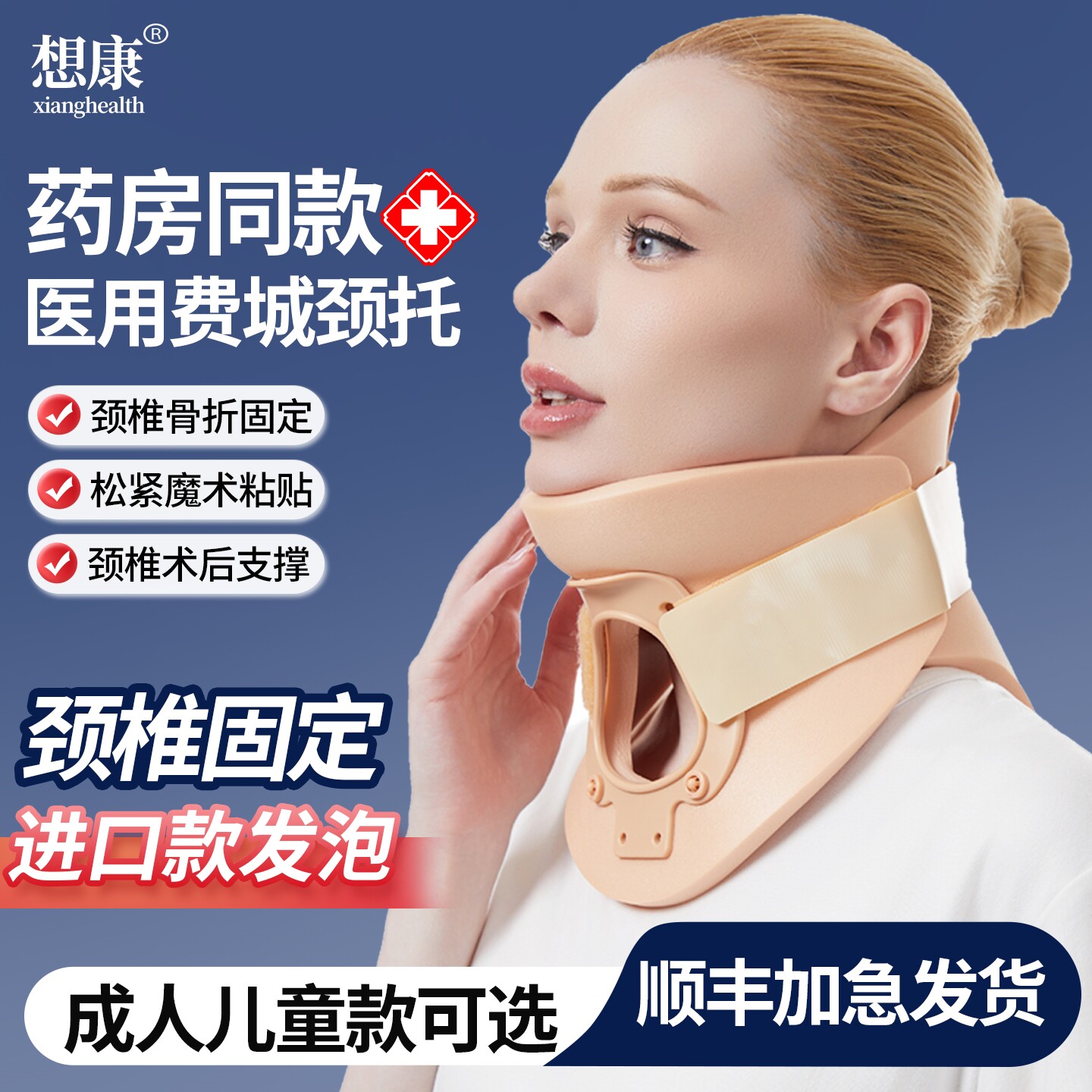 医用颈托成人颈椎固定器儿童脖子扭伤骨折手术后康复颈部支撑颈围