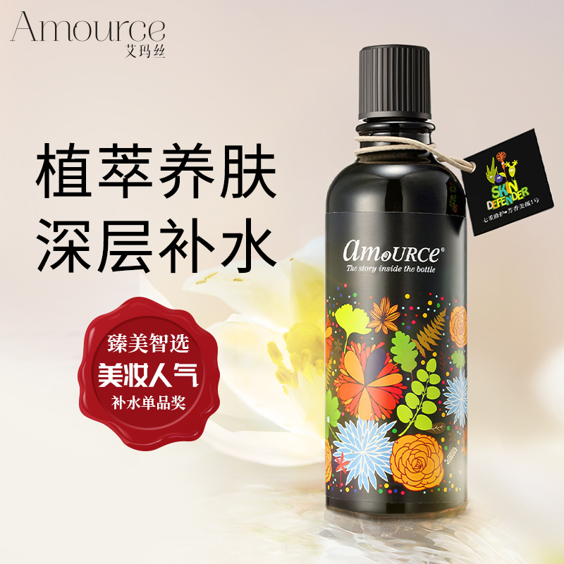 艾玛丝精油芳香美颜液官方正品