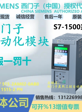 6ES7515-2AM02-0AB0西门子1500CPU模块1515-2 PN 2AM020AB0 7 515