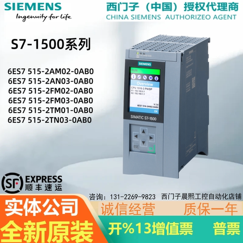 西门子1500CPU1515-2PN模块