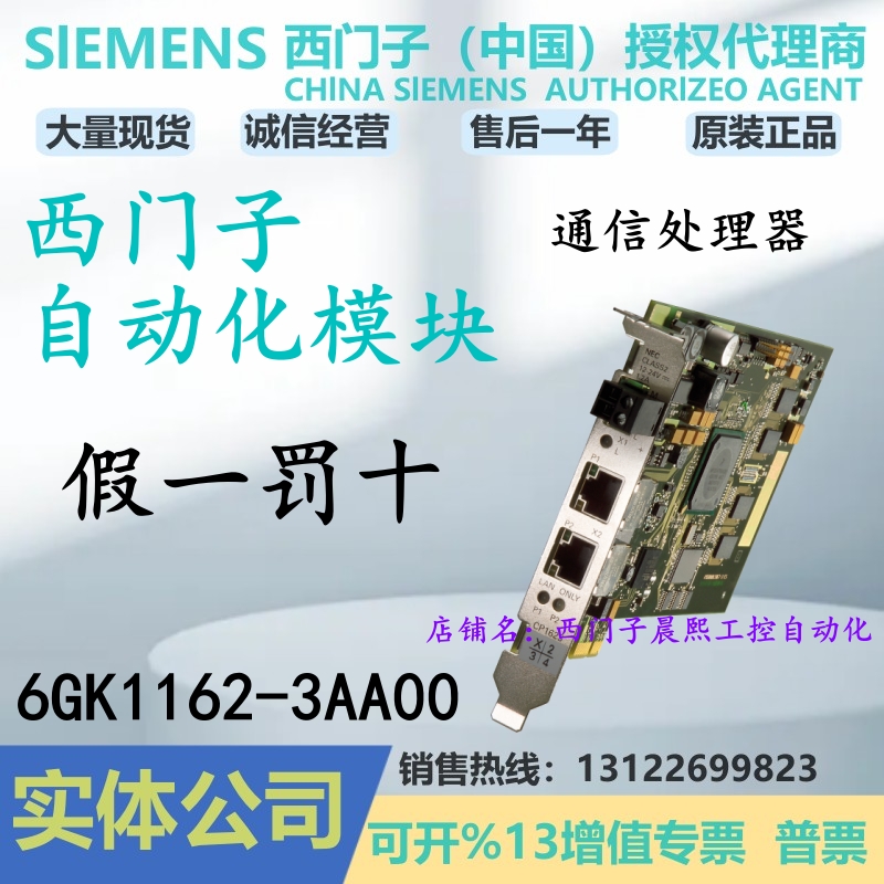 西门子CP1623通讯卡处理器