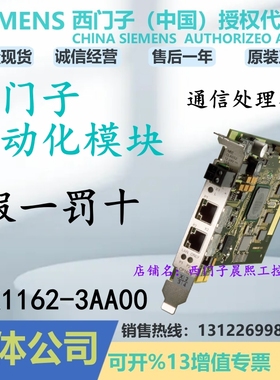 6GK1162-3AA00西门子通信处理器 CP 1623 PCI通讯卡 6GK11623AA00