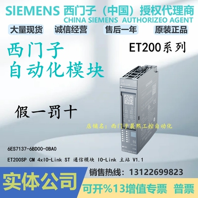 西门子ET200SP通信模块正品