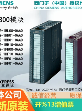 西门子300PLC模块6ES7322-BP/FH/1BL00/1HH/1BH/1BF01/1HF10-0AA0